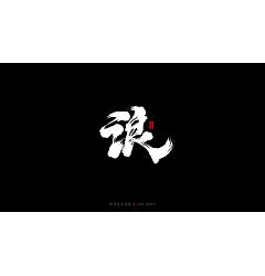 Permalink to 16P Chinese traditional calligraphy brush calligraphy font style appreciation #.2449