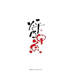 Permalink to 43P Chinese traditional calligraphy brush calligraphy font style appreciation #.2452