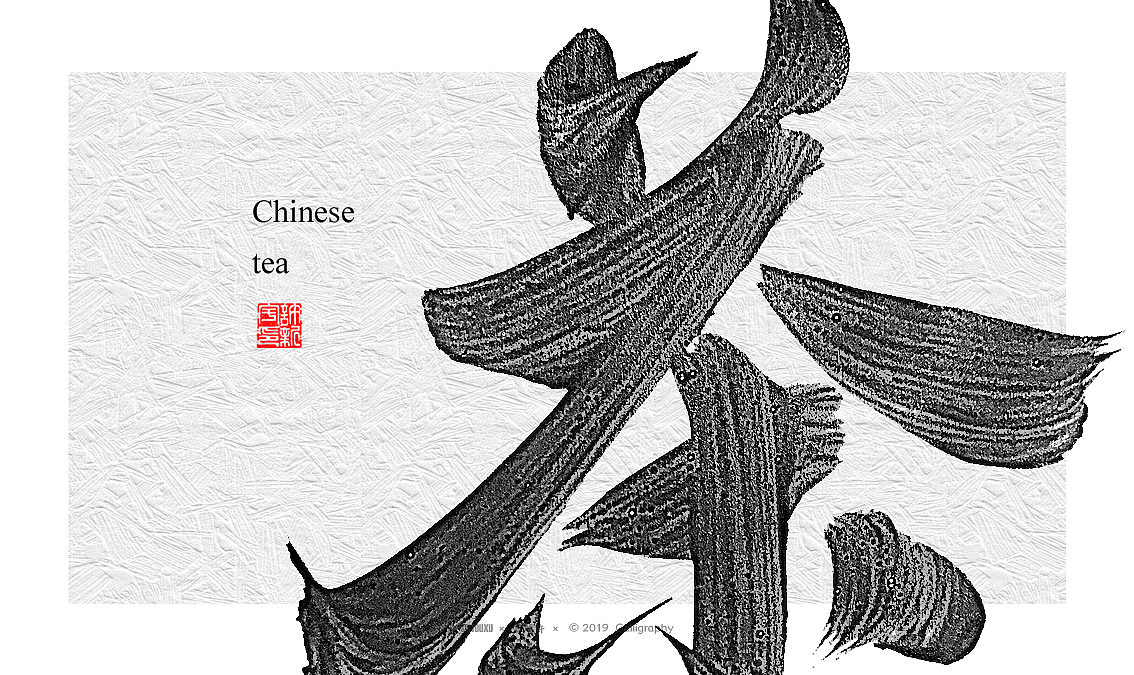 32P Chinese traditional calligraphy brush calligraphy font style appreciation #.2453