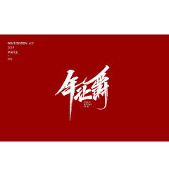 Permalink to 14P Chinese traditional calligraphy brush calligraphy font style appreciation #.2455