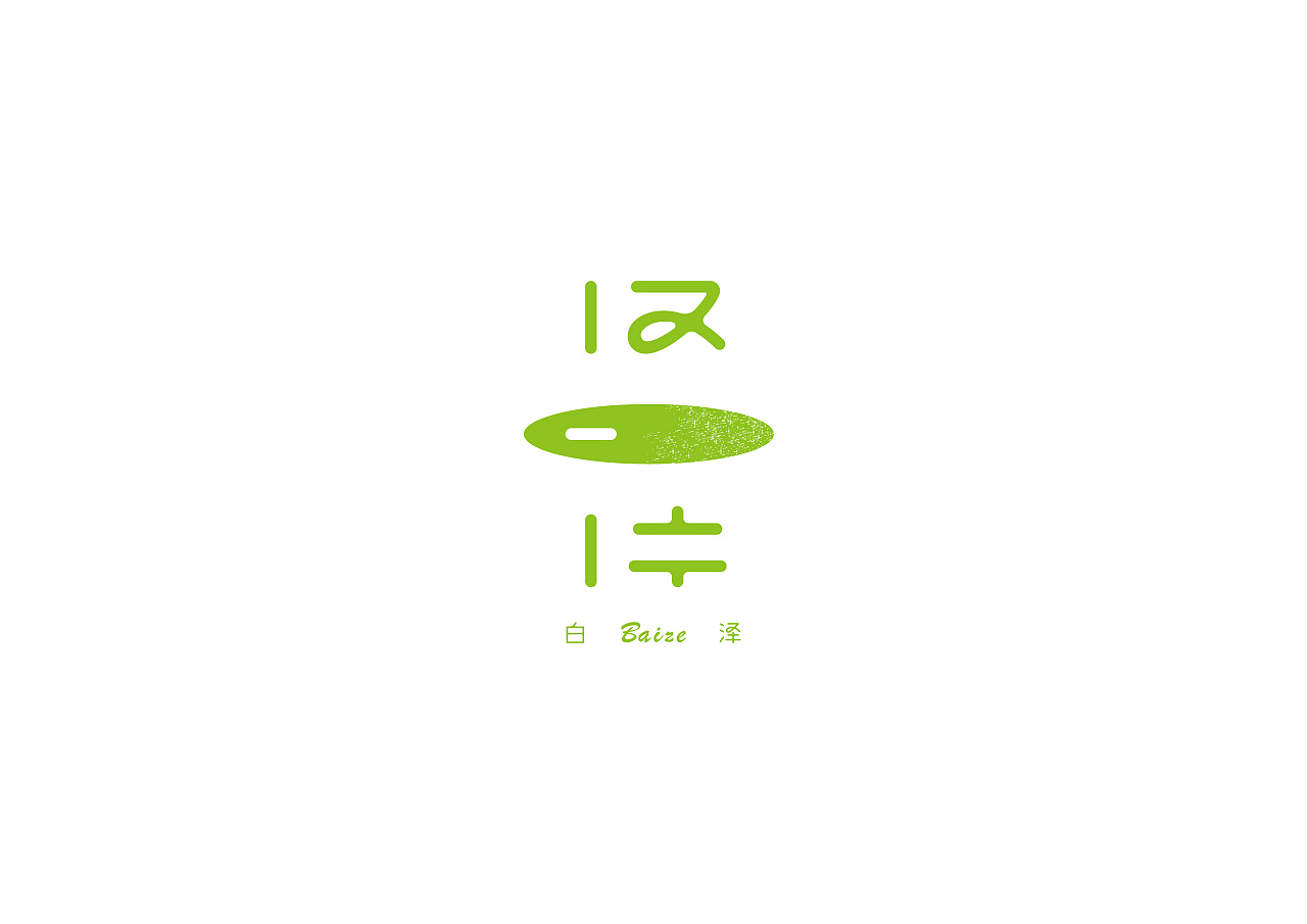 52P Creative Chinese font logo design scheme #.1989