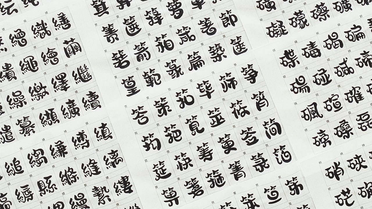 35P Creative Chinese font logo design scheme #.1990
