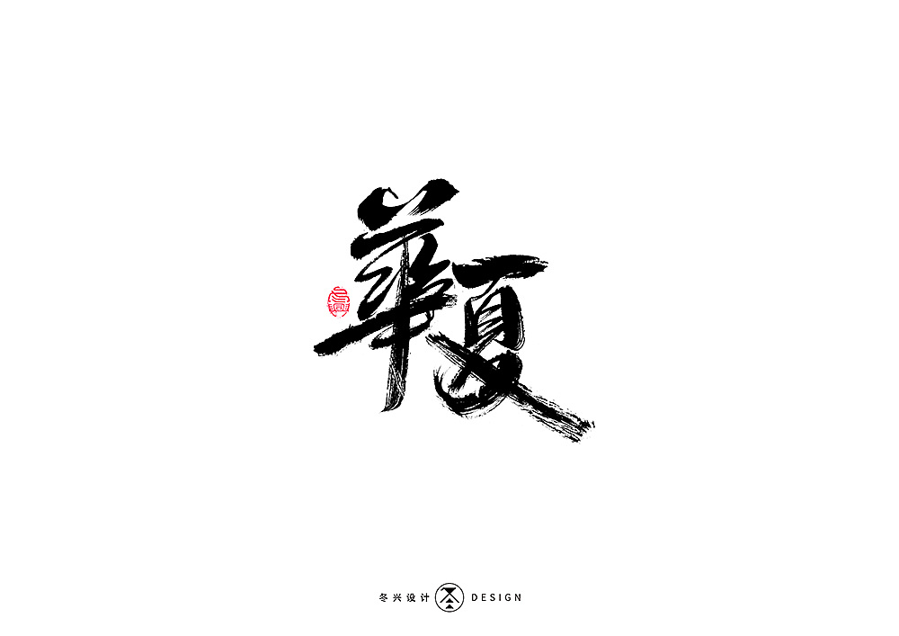 30P Chinese traditional calligraphy brush calligraphy font style appreciation #.2465