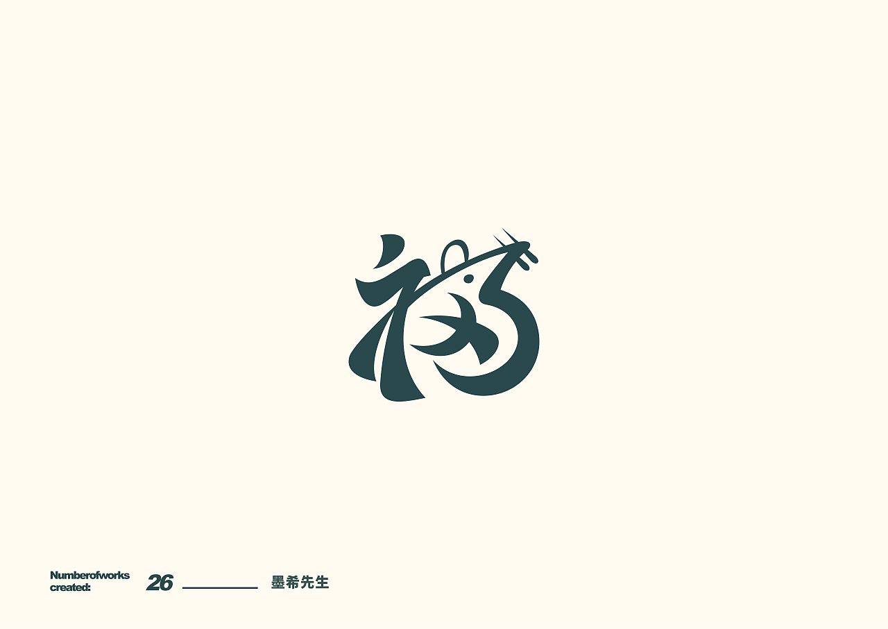 39P Creative Chinese font logo design scheme #.1991