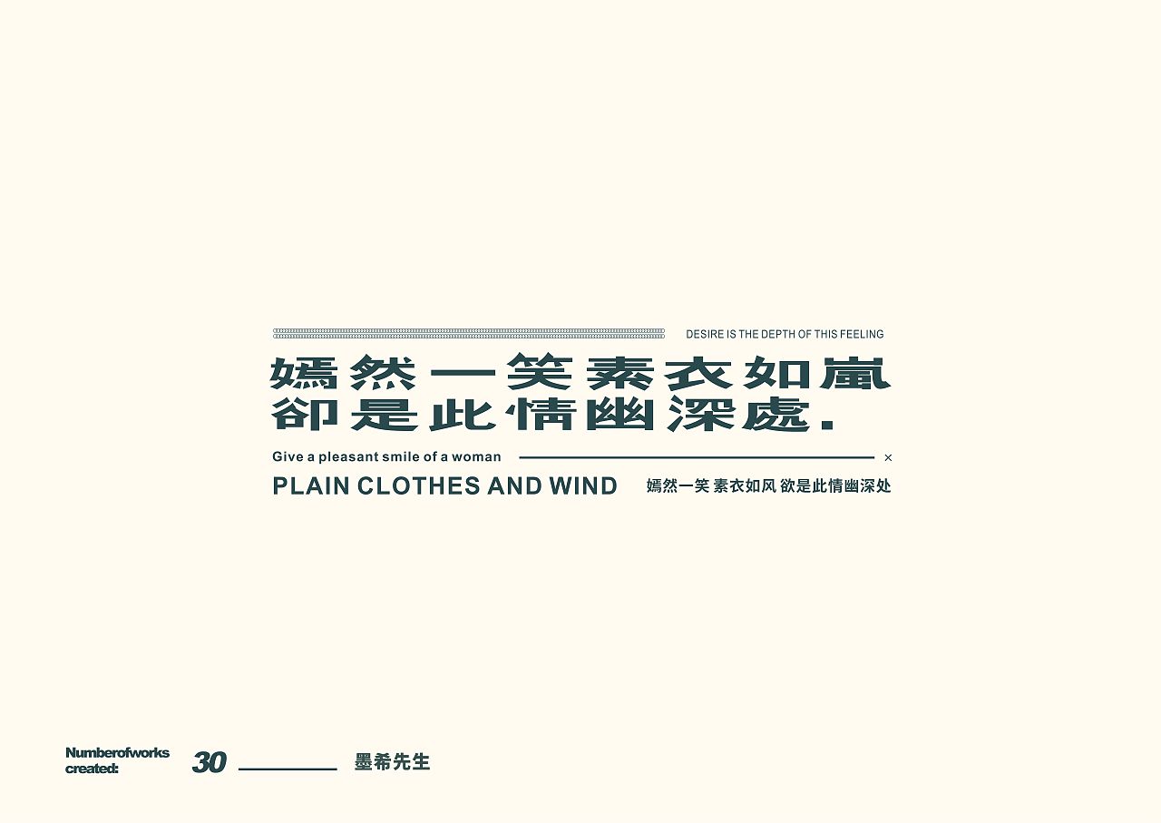 39P Creative Chinese font logo design scheme #.1991