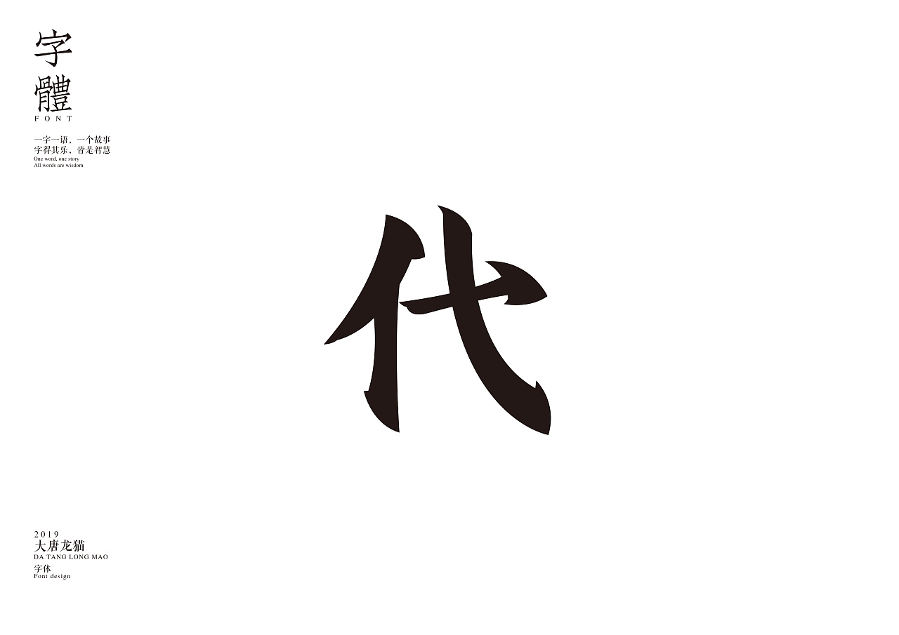 20P Creative Chinese font logo design scheme #.1992