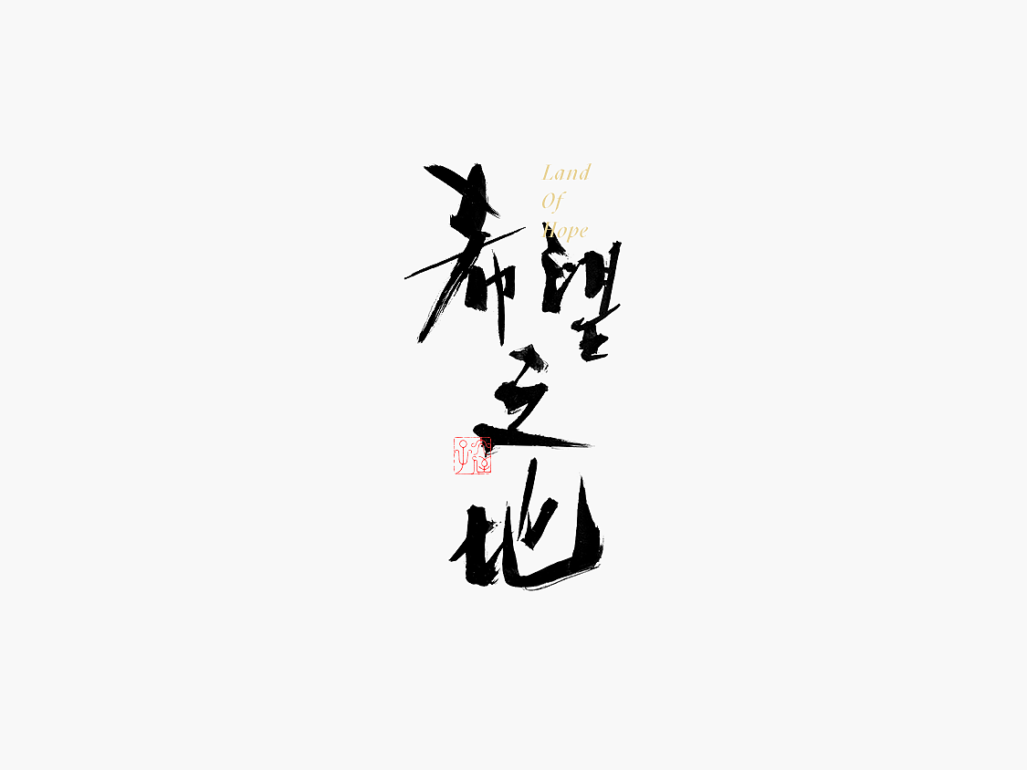 30P Chinese traditional calligraphy brush calligraphy font style appreciation #.2470