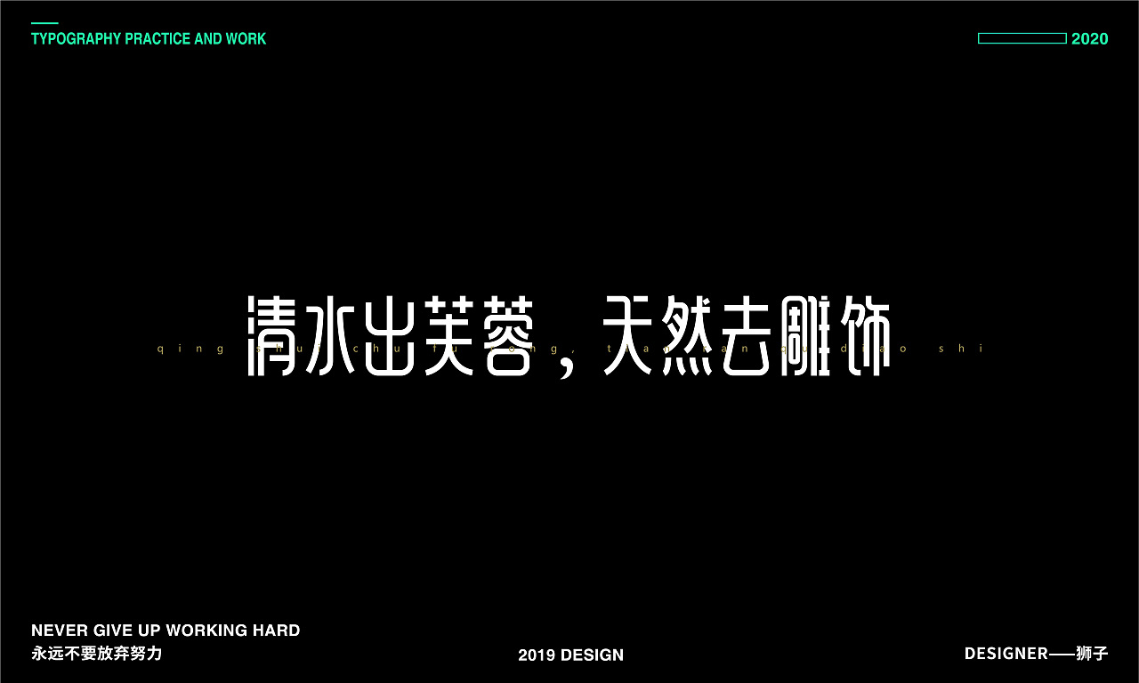 54P Creative Chinese font logo design scheme #.1993