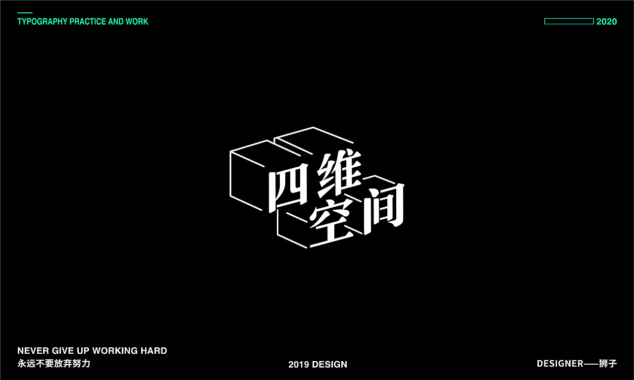 54P Creative Chinese font logo design scheme #.1993