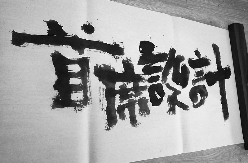 29P Chinese traditional calligraphy brush calligraphy font style appreciation #.2471