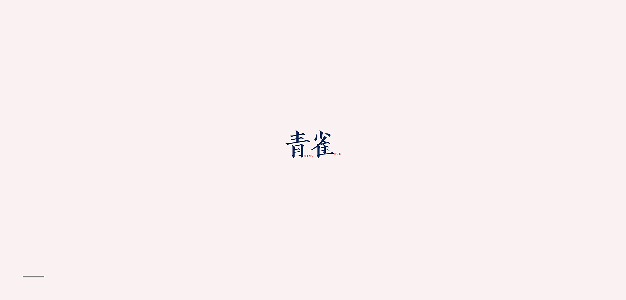 25P Creative Chinese font logo design scheme #.1994