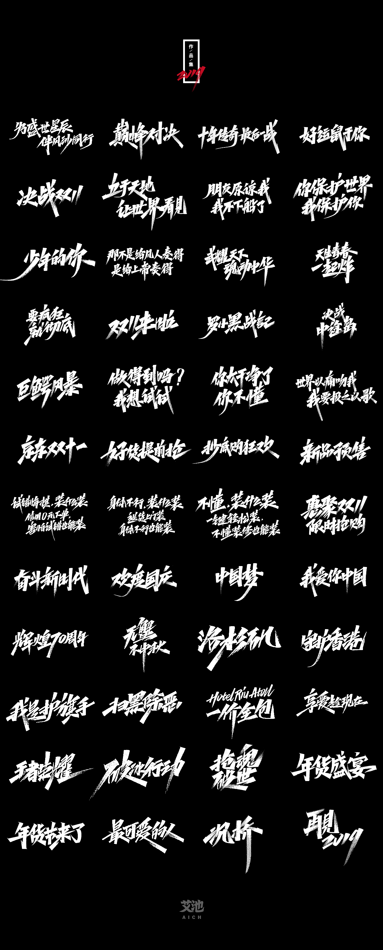 49P Chinese traditional calligraphy brush calligraphy font style appreciation #.2473