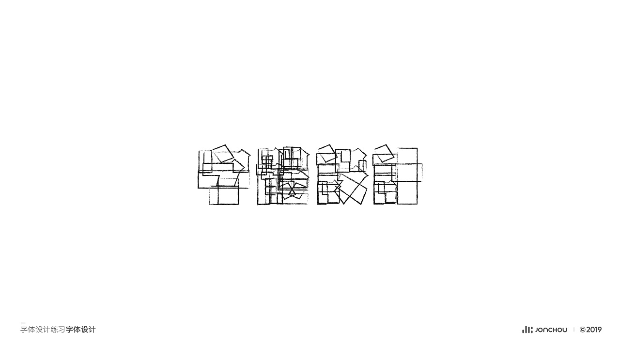 32P Creative Chinese font logo design scheme #.1995