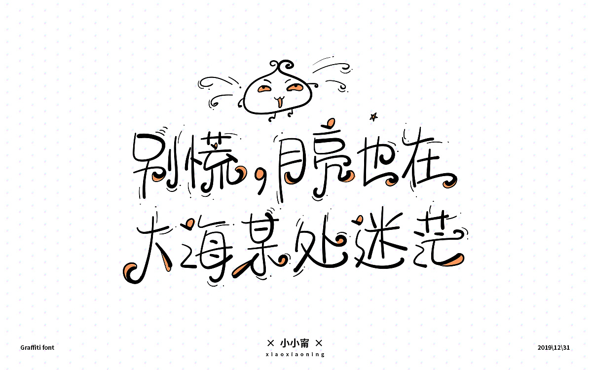 18P Creative Chinese font logo design scheme #.1996