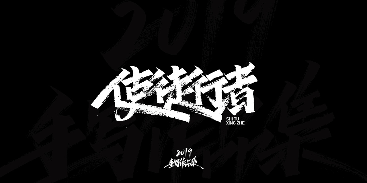 50P Chinese traditional calligraphy brush calligraphy font style appreciation #.2485