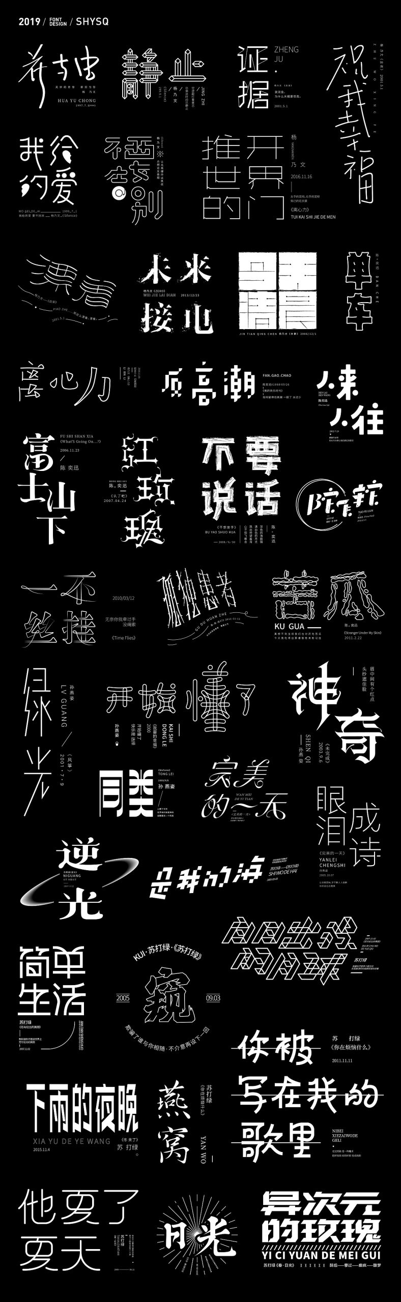46P Creative Chinese font logo design scheme #.2000