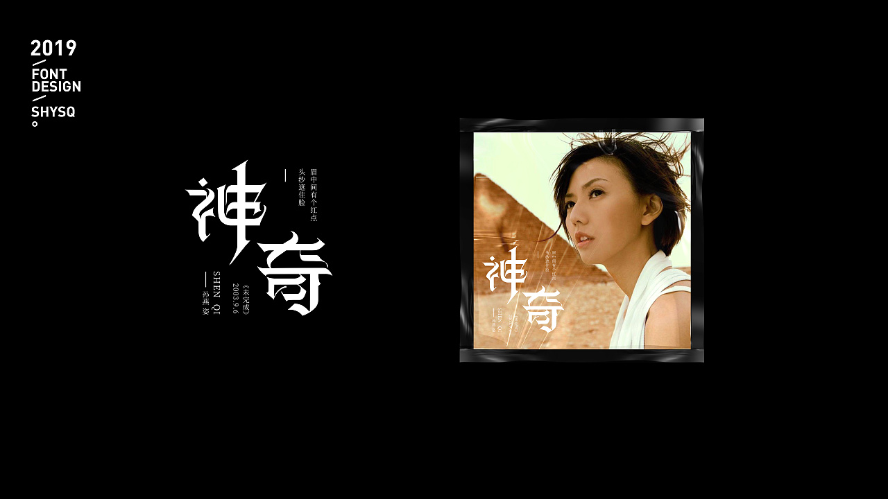 46P Creative Chinese font logo design scheme #.2000