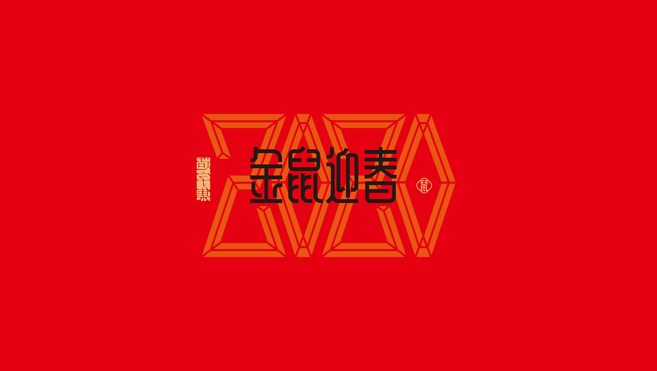 20P Creative Chinese font logo design scheme #.2001