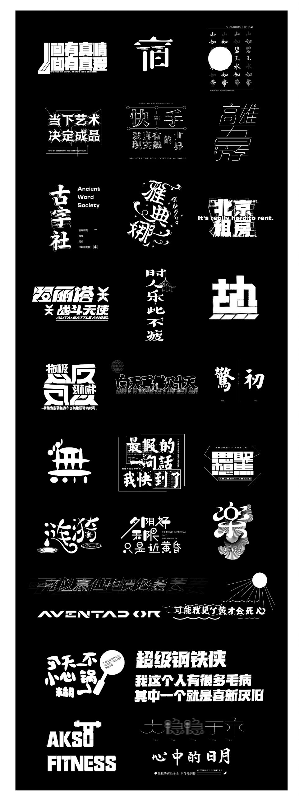 20P Creative Chinese font logo design scheme #.2002