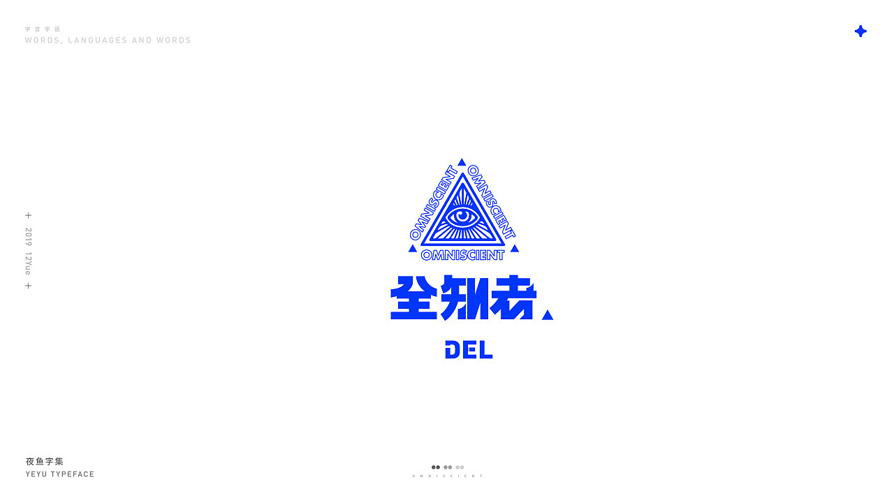 20P Creative Chinese font logo design scheme #.2002