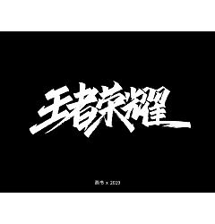 Permalink to 14P Chinese traditional calligraphy brush calligraphy font style appreciation #.2492