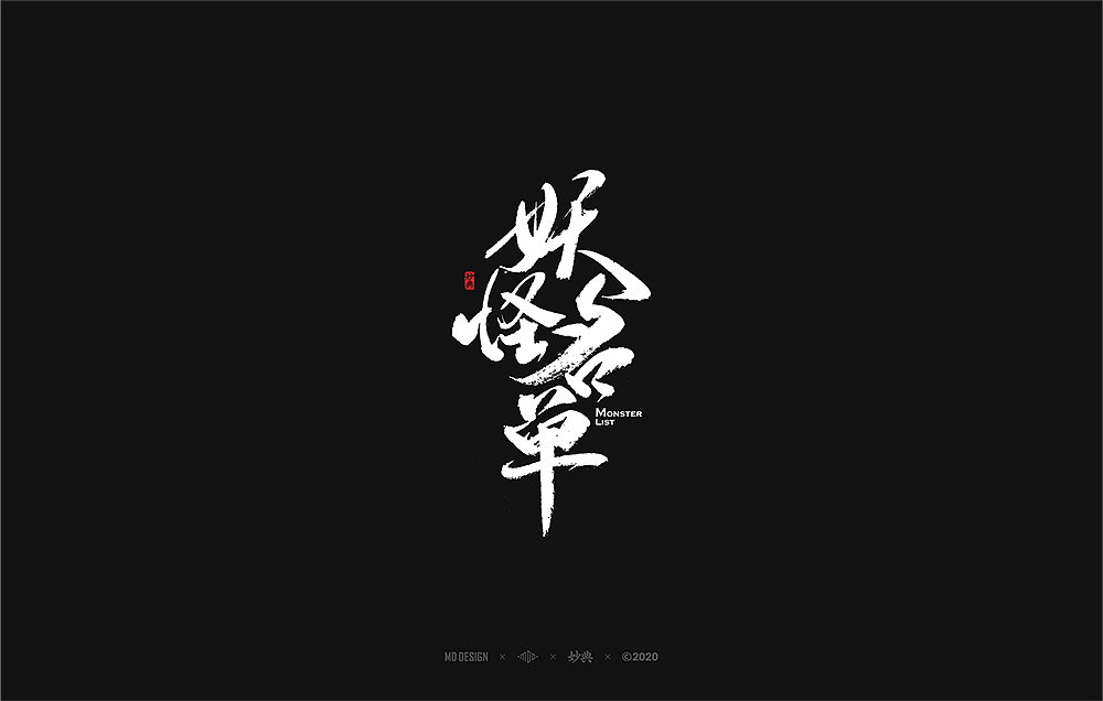 31P Chinese traditional calligraphy brush calligraphy font style appreciation #.2493