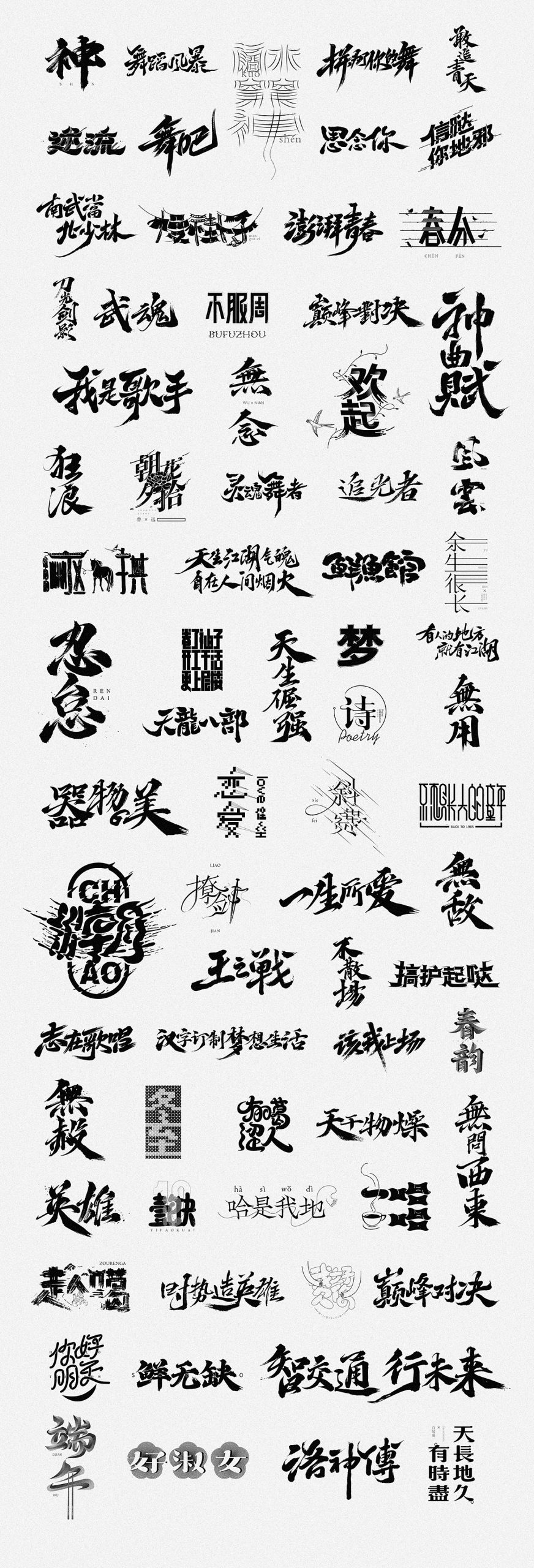 74P  Chinese commercial font design collection #.161