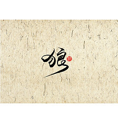 Permalink to 18P Chinese traditional calligraphy brush calligraphy font style appreciation #.2496