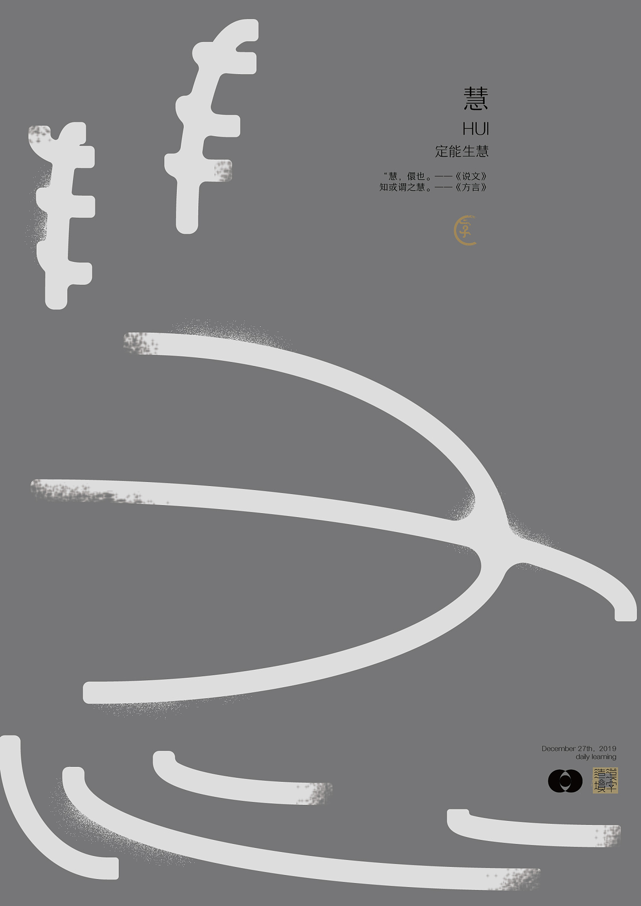15P Creative abstract concept Chinese font design #.70