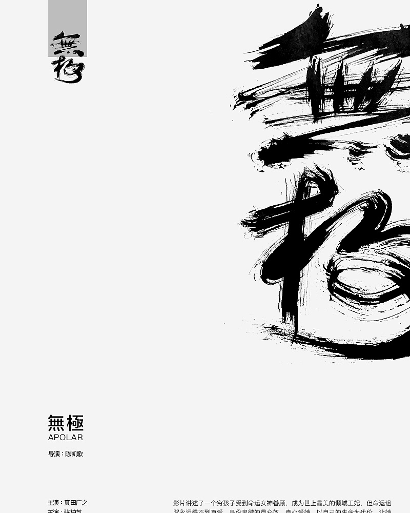 28P Chinese traditional calligraphy brush calligraphy font style appreciation #.2501