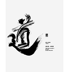 Permalink to 28P Chinese traditional calligraphy brush calligraphy font style appreciation #.2501