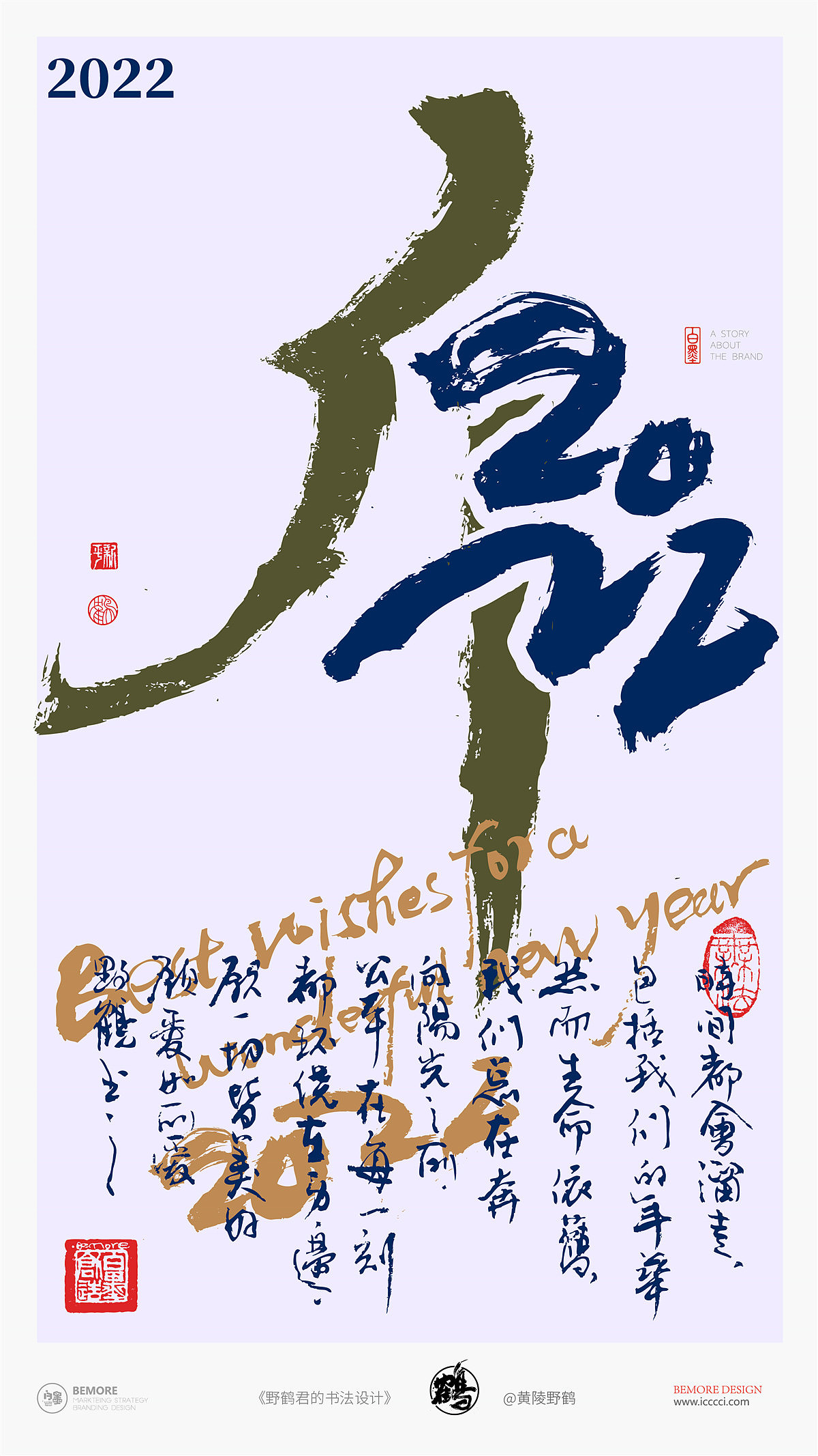 41P Chinese traditional calligraphy brush calligraphy font style appreciation #.2503