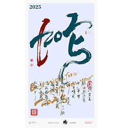 Permalink to 41P Chinese traditional calligraphy brush calligraphy font style appreciation #.2503