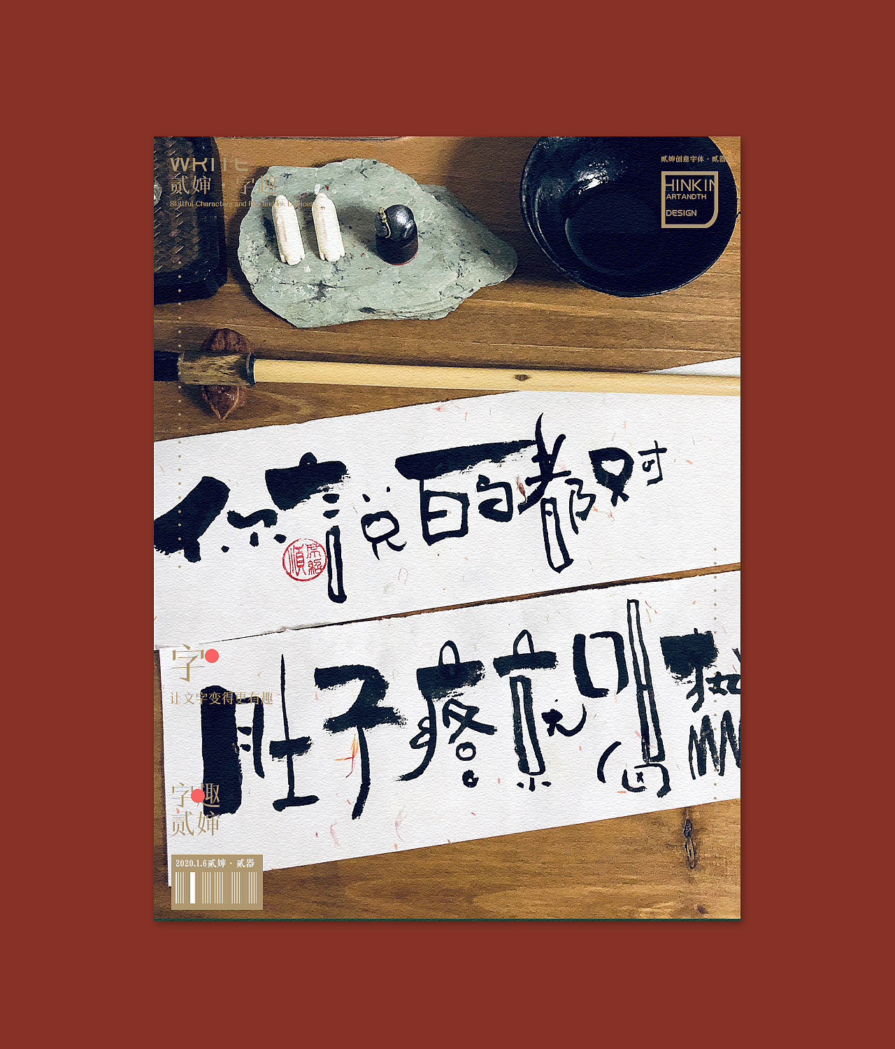 21P Chinese traditional calligraphy brush calligraphy font style appreciation #.2505