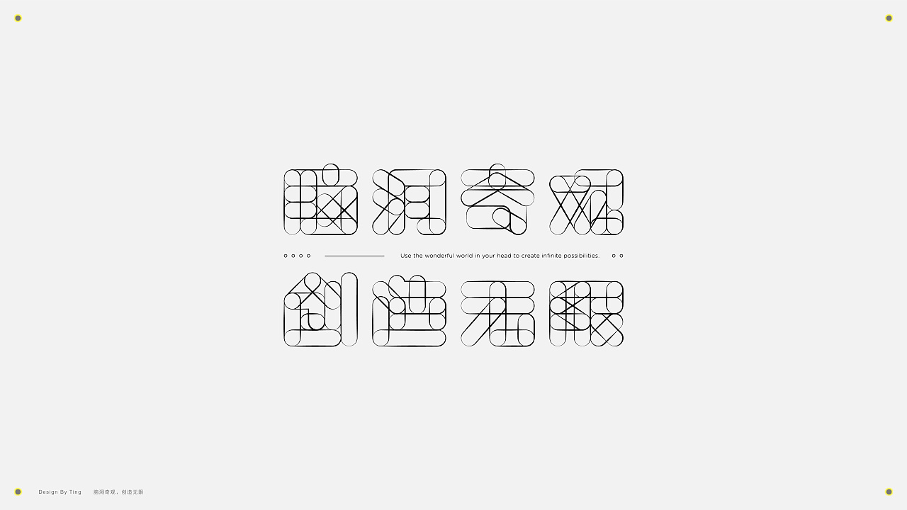 34P Creative Chinese font logo design scheme #.2005