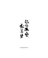 15P Chinese traditional calligraphy brush calligraphy font style appreciation #.2506