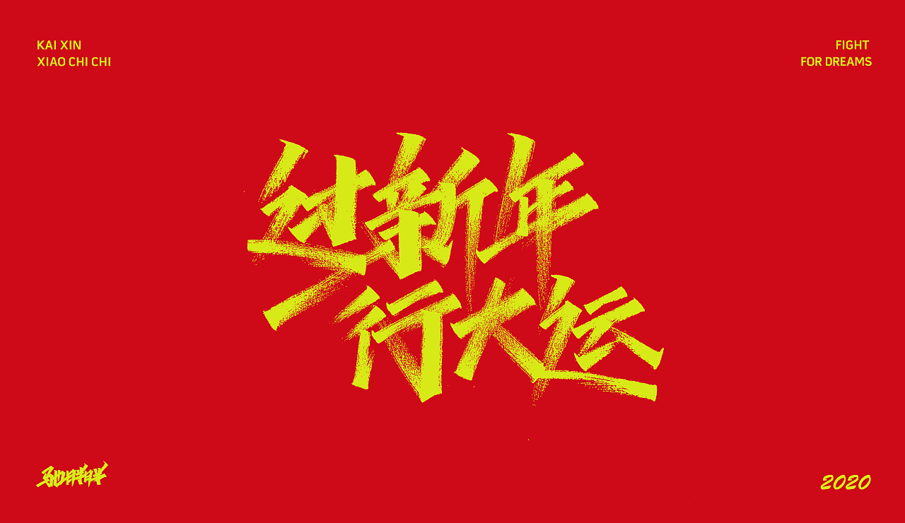 Logo-New Year ,New beginning!