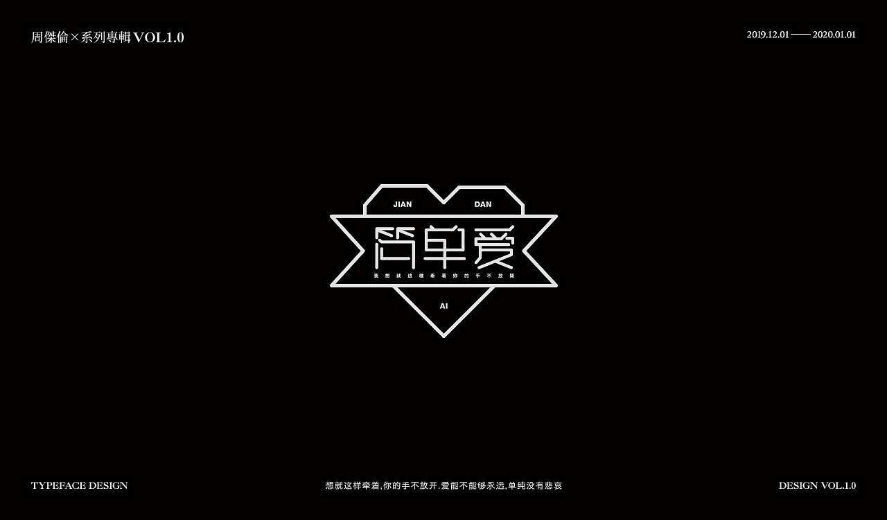 Logos-The Jay Chou songs of 2020