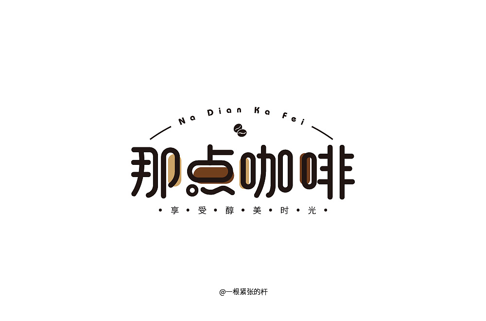 Fonts-A Cup of coffee in the spare time