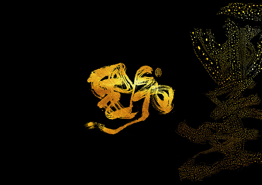 Gold brush on a solid black background