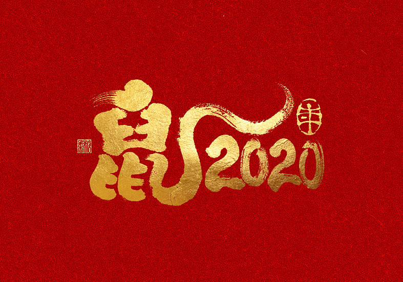 2020 Golden Chinese rat Year Blessing Font with Red Background