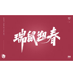 Permalink to 2020 White Chinese rat Year Blessing Font with Red Background