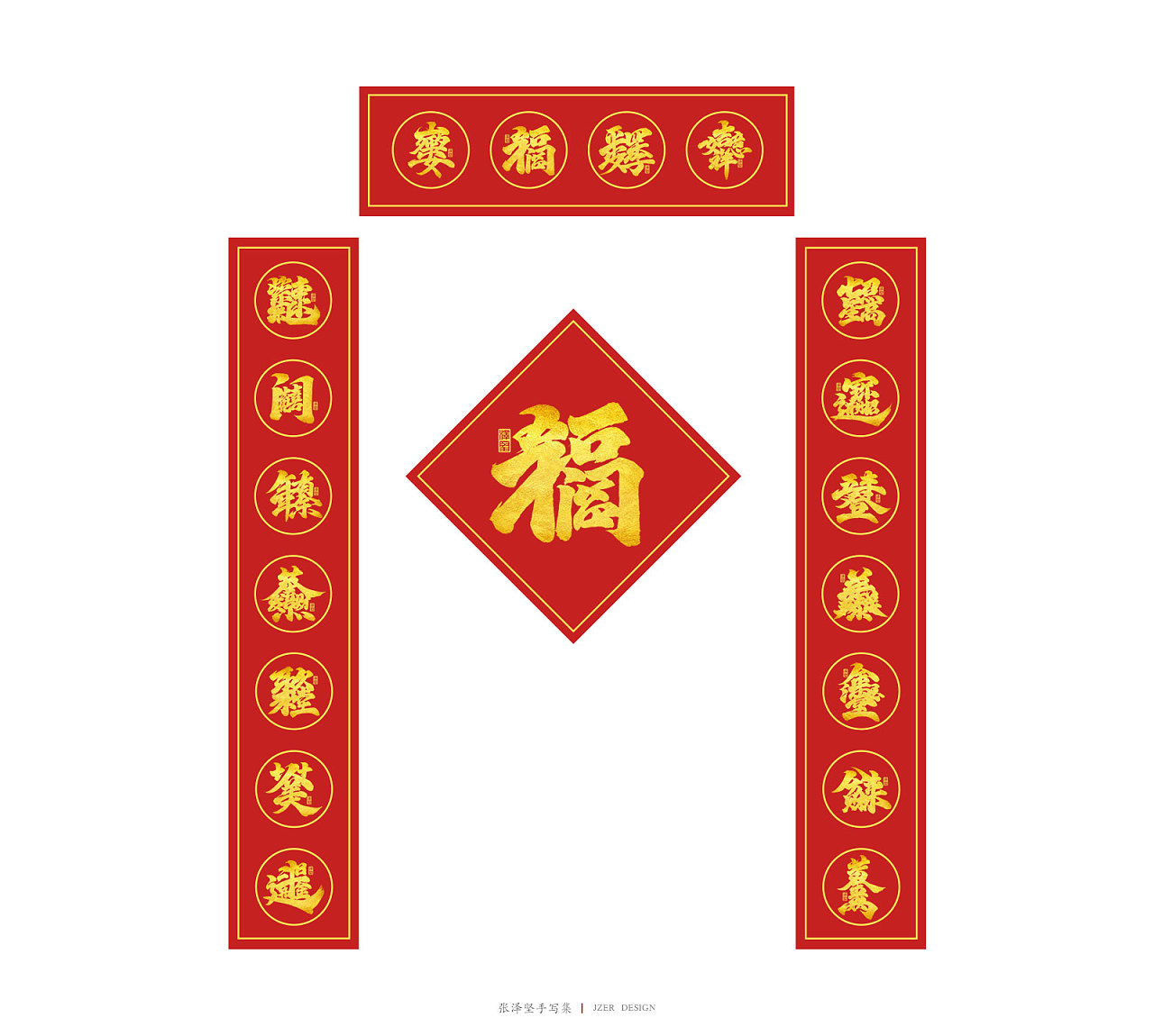 When the Chinese New Year blessing fonts are combined, let's see what it will look like together