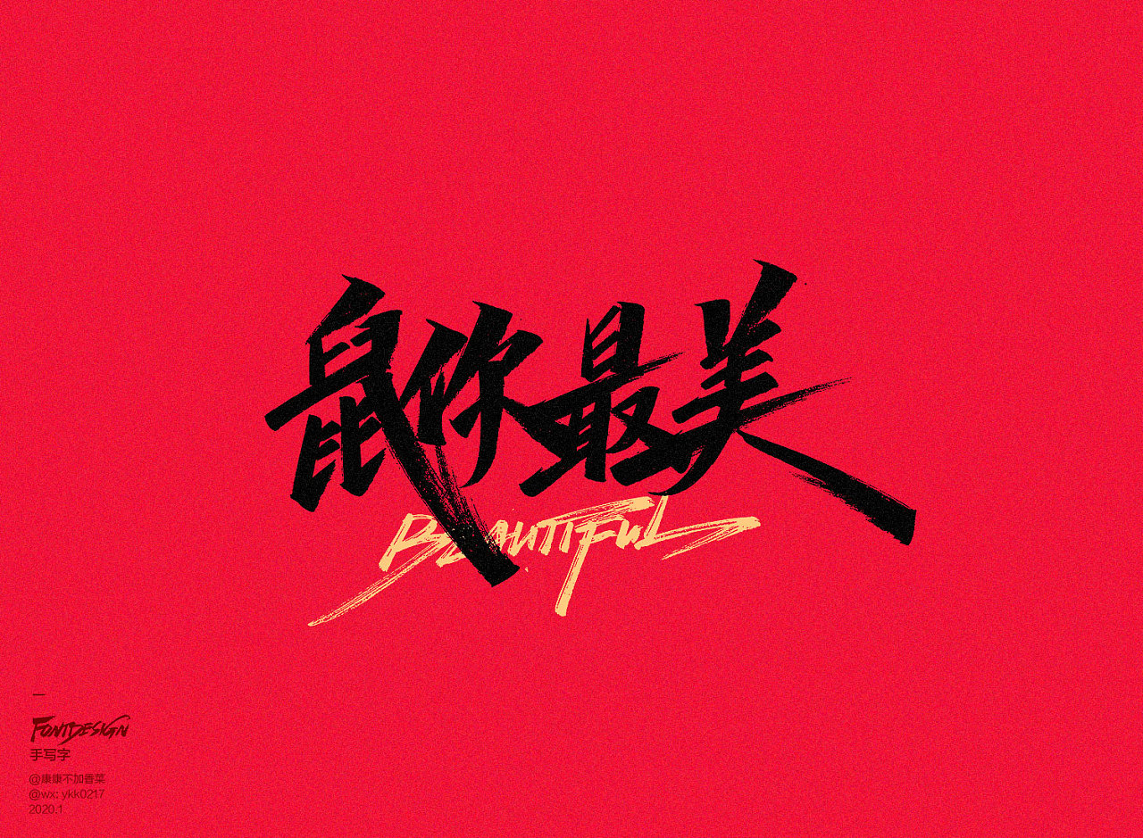 2020 Black Chinese rat Year Blessing Font with Red Background
