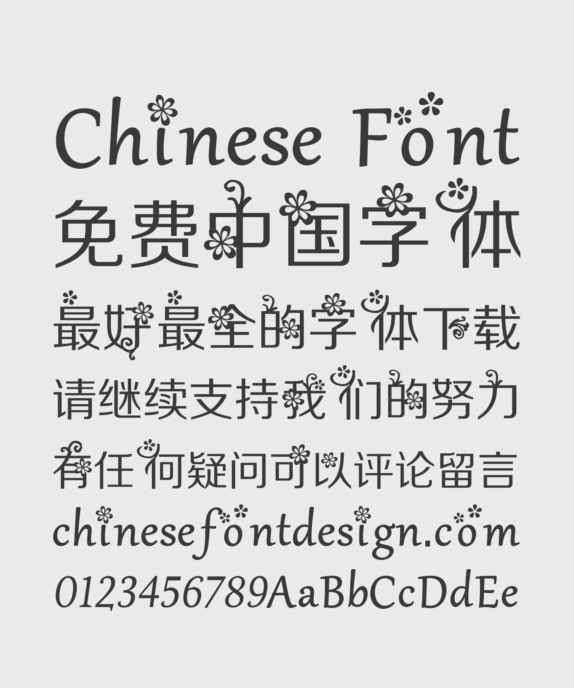 Wait for the wind to come-beautiful print pattern Chinese Font-Simplified Chinese Fonts
