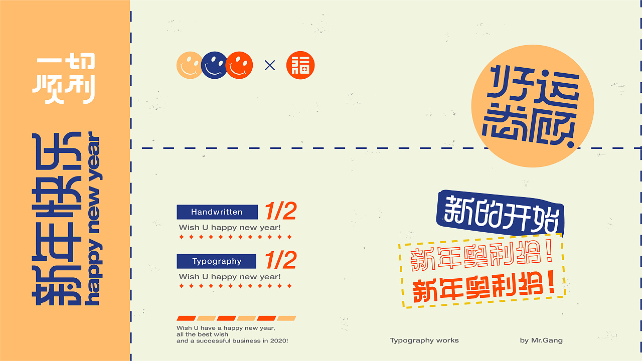 Chinese fonts-Collocation and Use of Handwriting and Other Fonts
