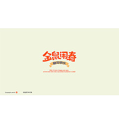 Permalink to Chinese fonts-Collocation and Use of Handwriting and Other Fonts