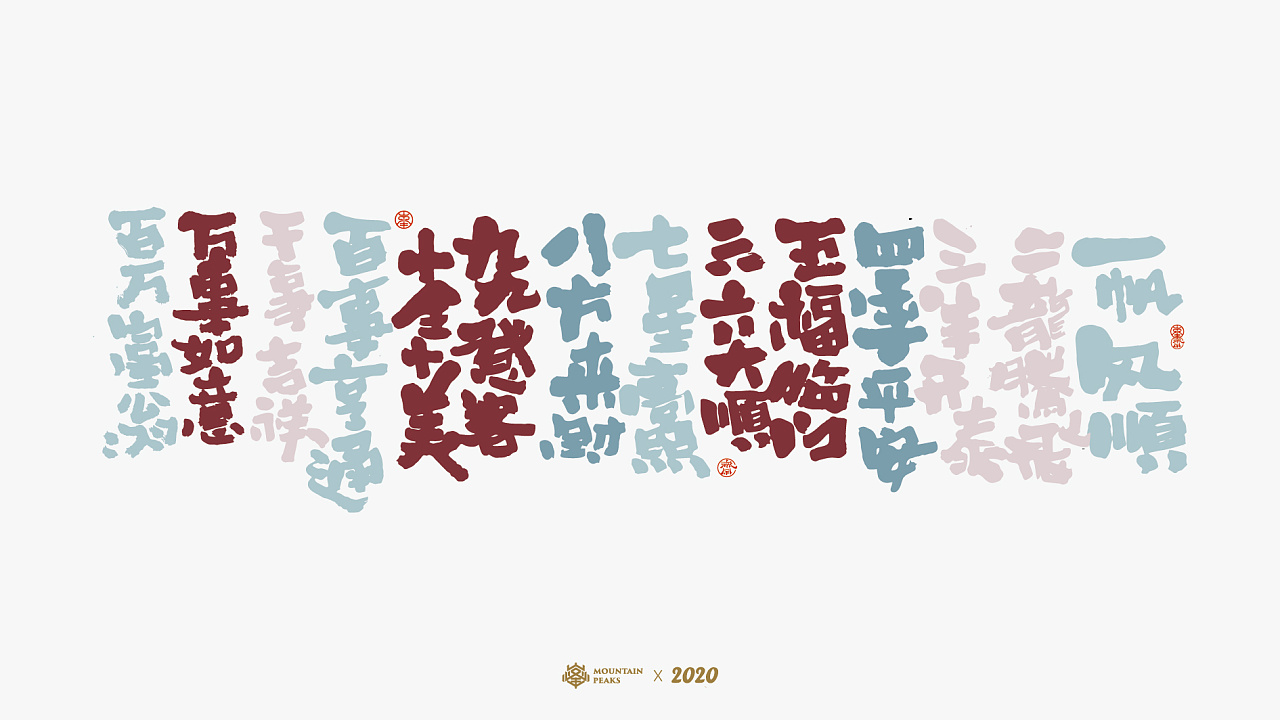 Chinese fonts-Lovely multicolored auspicious words
