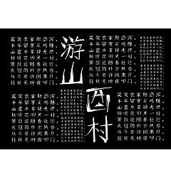 Permalink to Research and Design of Dashan Style Font