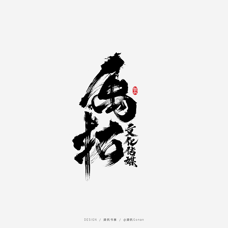 Writing Style of Chinese Traditional Brush Calligraphy